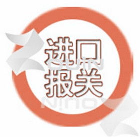 寧波專業(yè)進口代理公司高清展示與設(shè)計服務(wù)