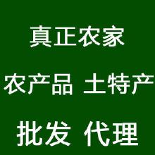 代理加盟土特產(chǎn) 價(jià)格、批發(fā)與廠家的全面指南