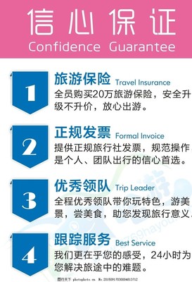 旅行社資質(zhì)與服務(wù) 消費者權(quán)益的雙重保障
