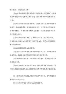 旅行社服務篇 旅游局的核心職能與服務規范解析